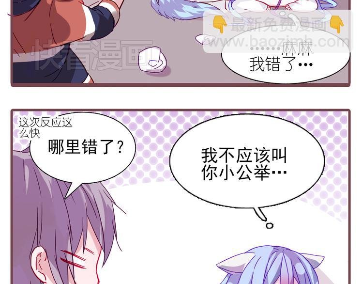 第1话 单身女汉子的美男室友