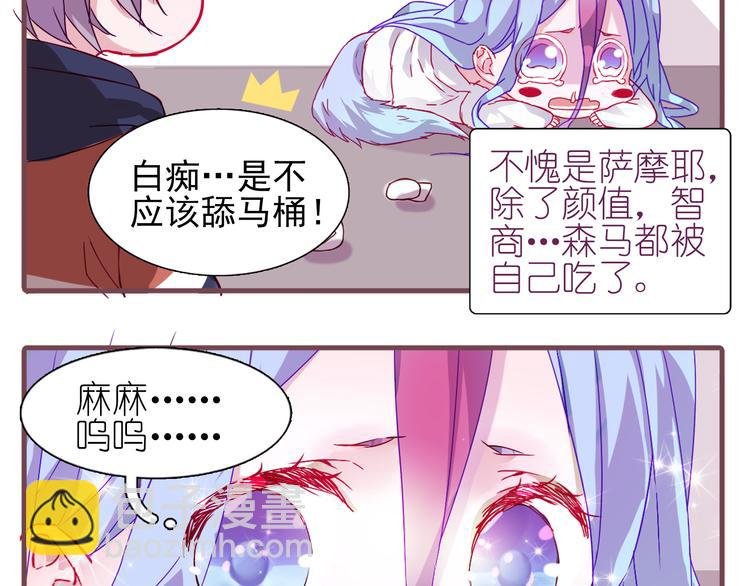 第1话 单身女汉子的美男室友