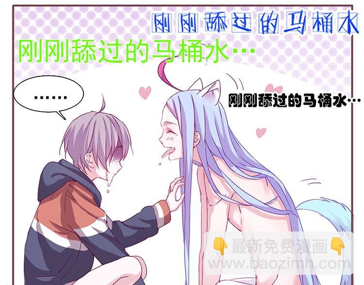 第1话 单身女汉子的美男室友