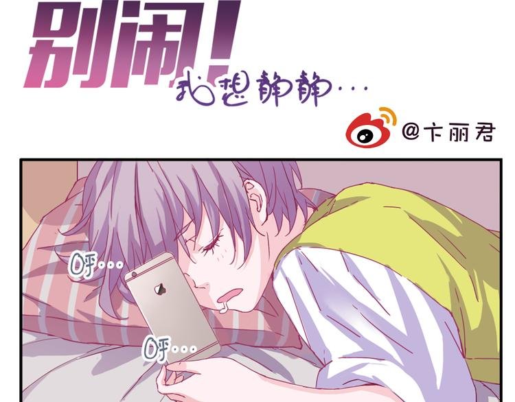 第1话 单身女汉子的美男室友