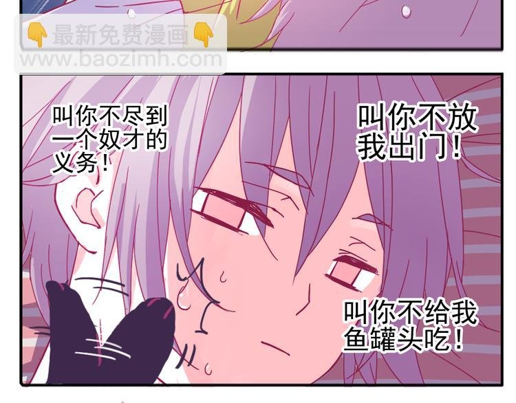 第1话 单身女汉子的美男室友