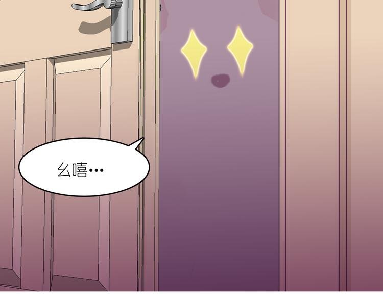 第1话 单身女汉子的美男室友