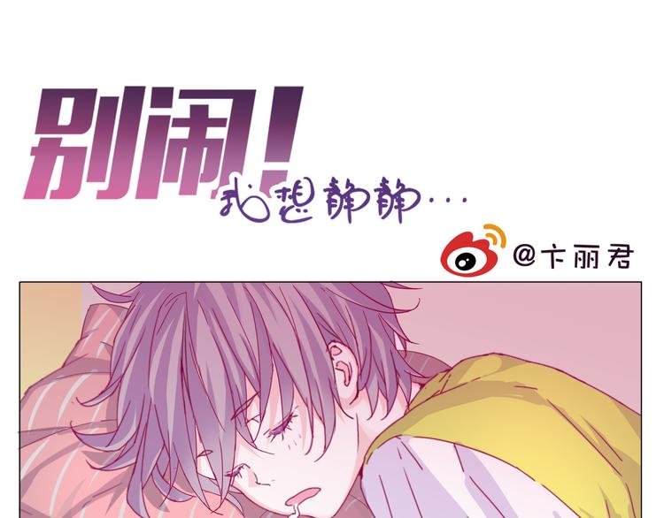 第1话 单身女汉子的美男室友