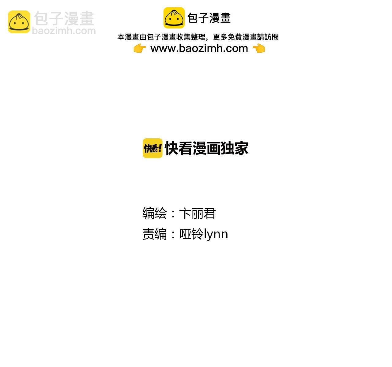 第14话 真假未婚妻