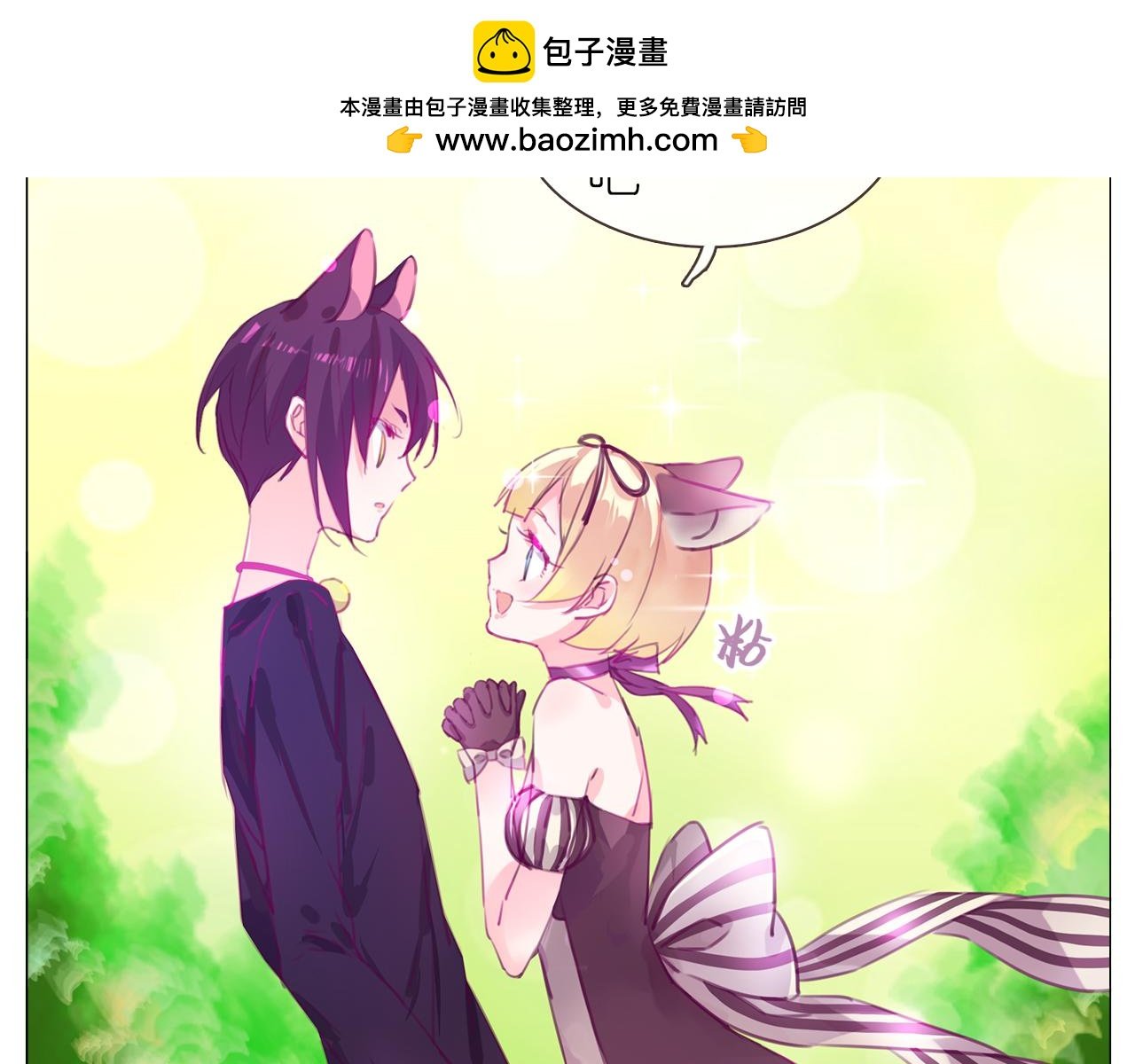 第16话 是谁把他送到我身边的呢？