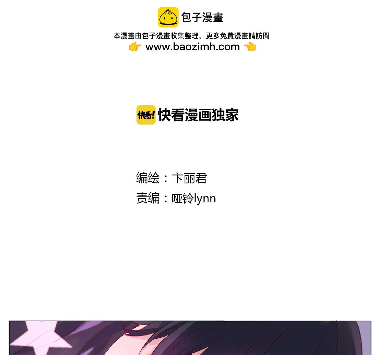 第18话 静静曾经的主人？！