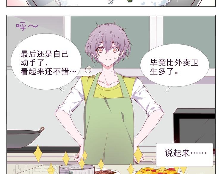 第2话 你们昨晚又在干羞耻的事