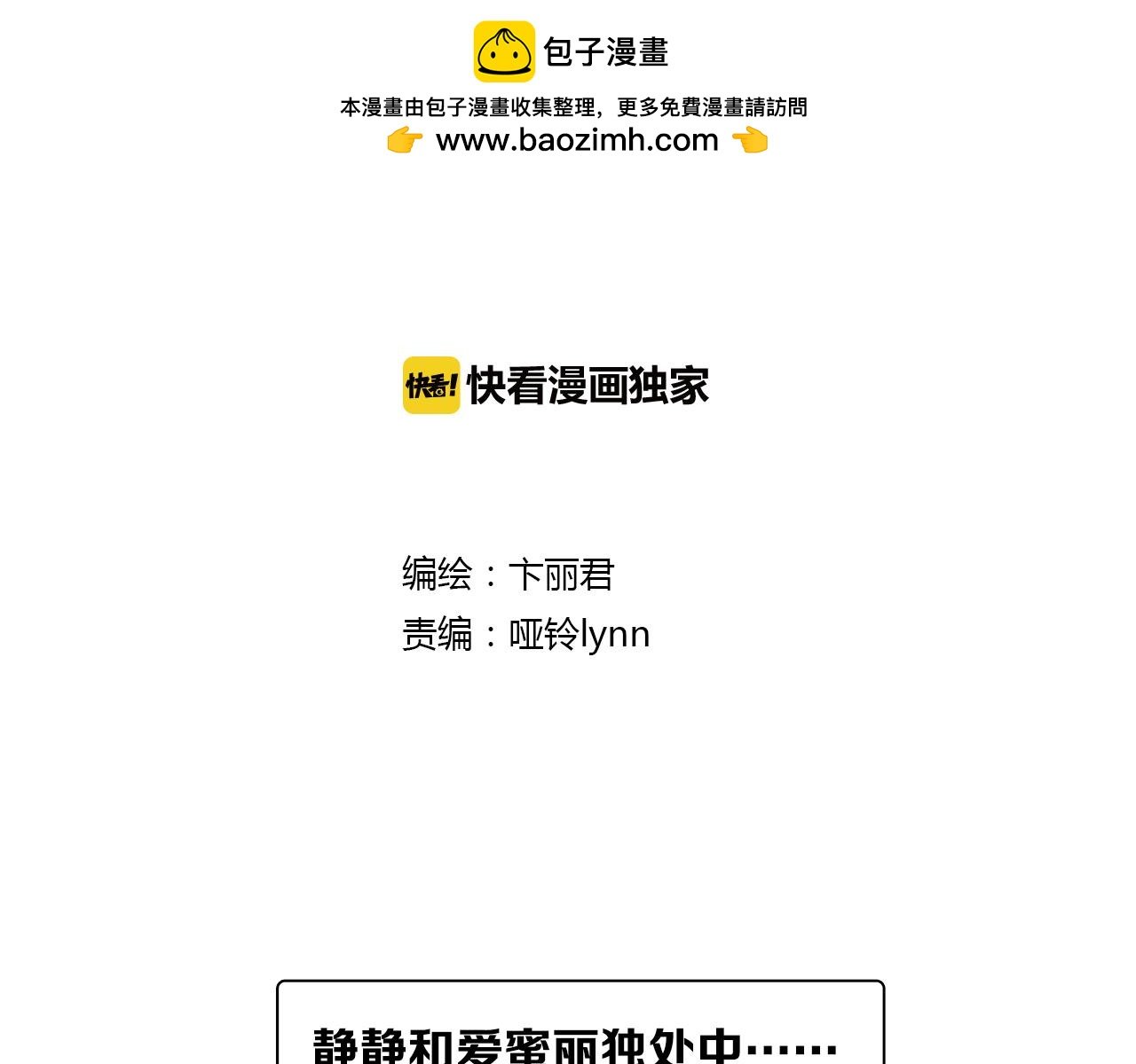 番外 初吻的滋味