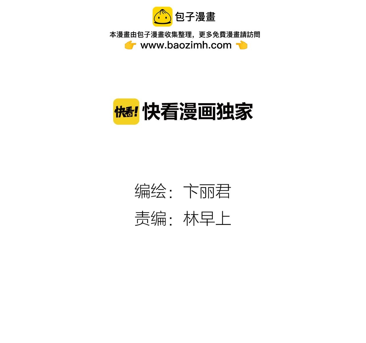 第25话 我们来救你了