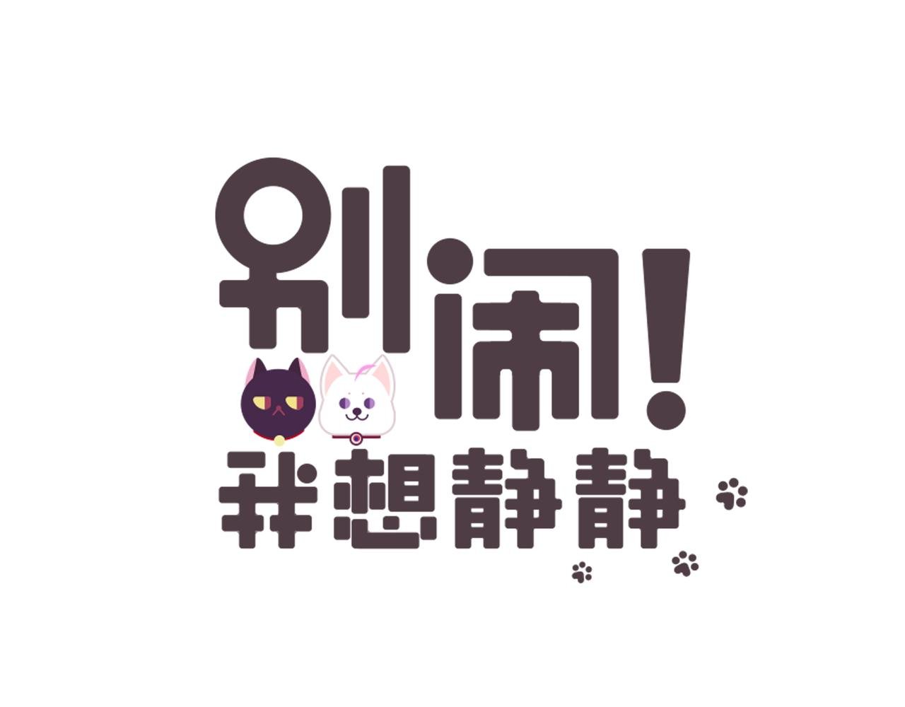 第26话 闹闹竟然值200万？！