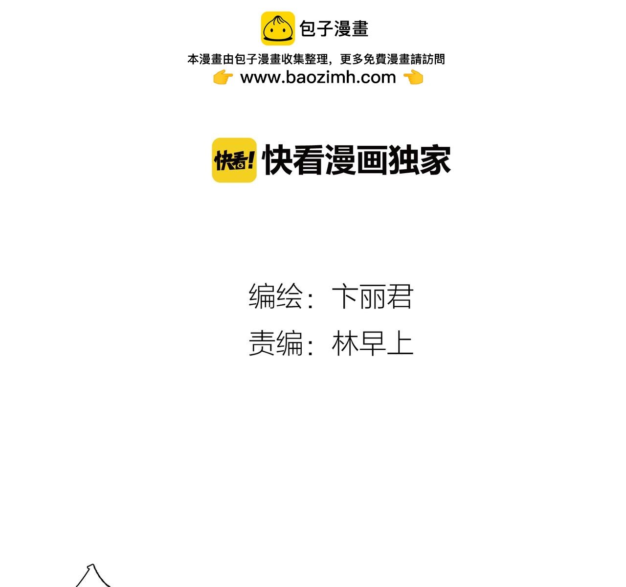 第26话 闹闹竟然值200万？！