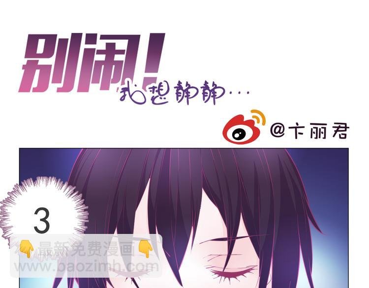 第3话 可以跟你亲亲吗……