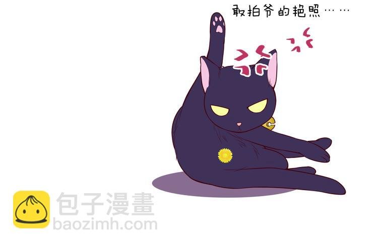 第3话 可以跟你亲亲吗……