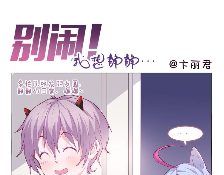 第3话 可以跟你亲亲吗……