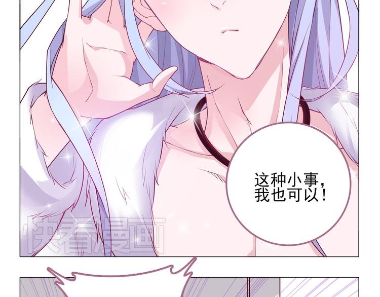 第3话 可以跟你亲亲吗……