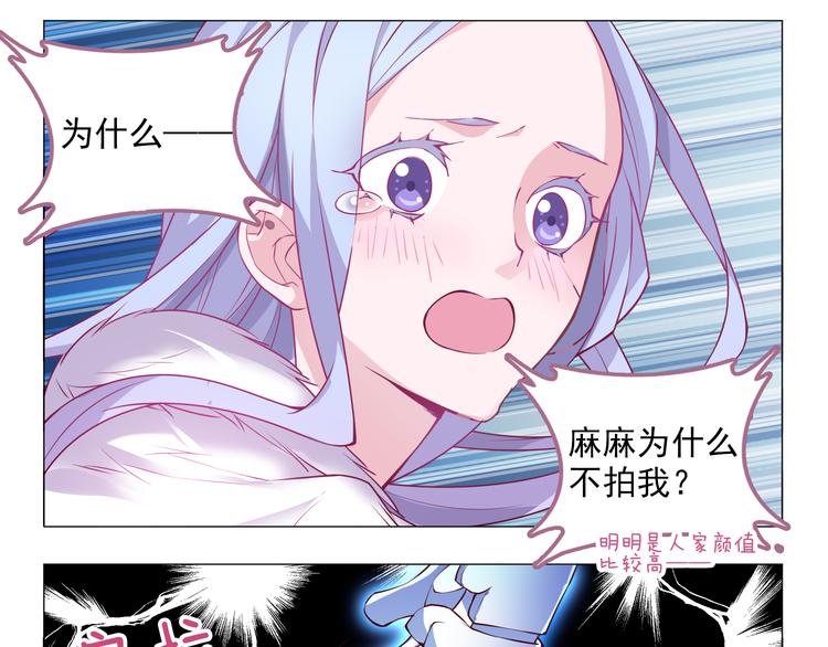 第3话 可以跟你亲亲吗……
