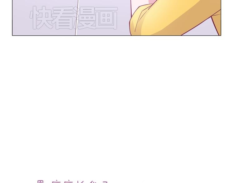 第3话 可以跟你亲亲吗……