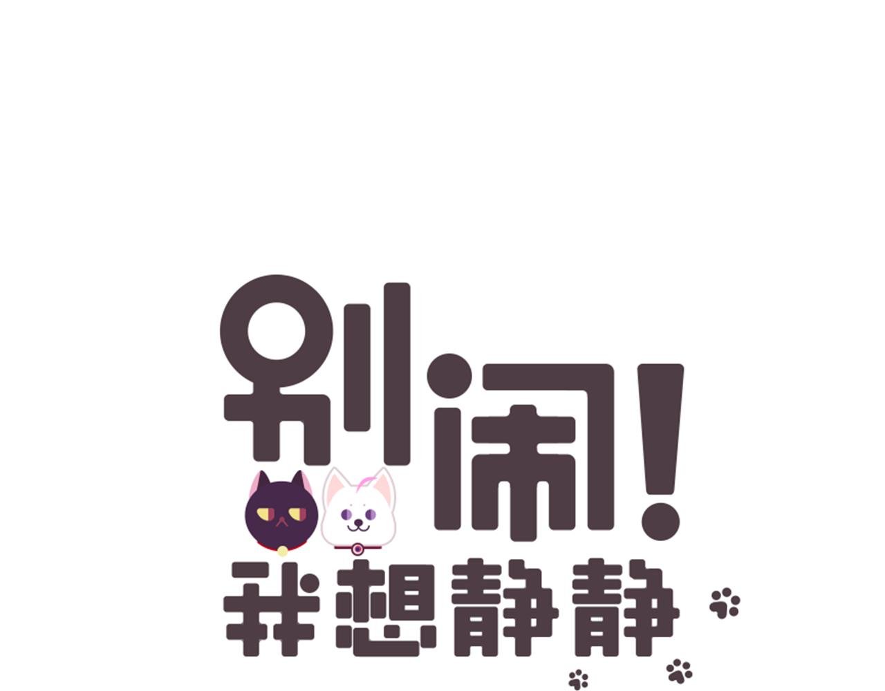 第28话 闹闹要结婚了？！