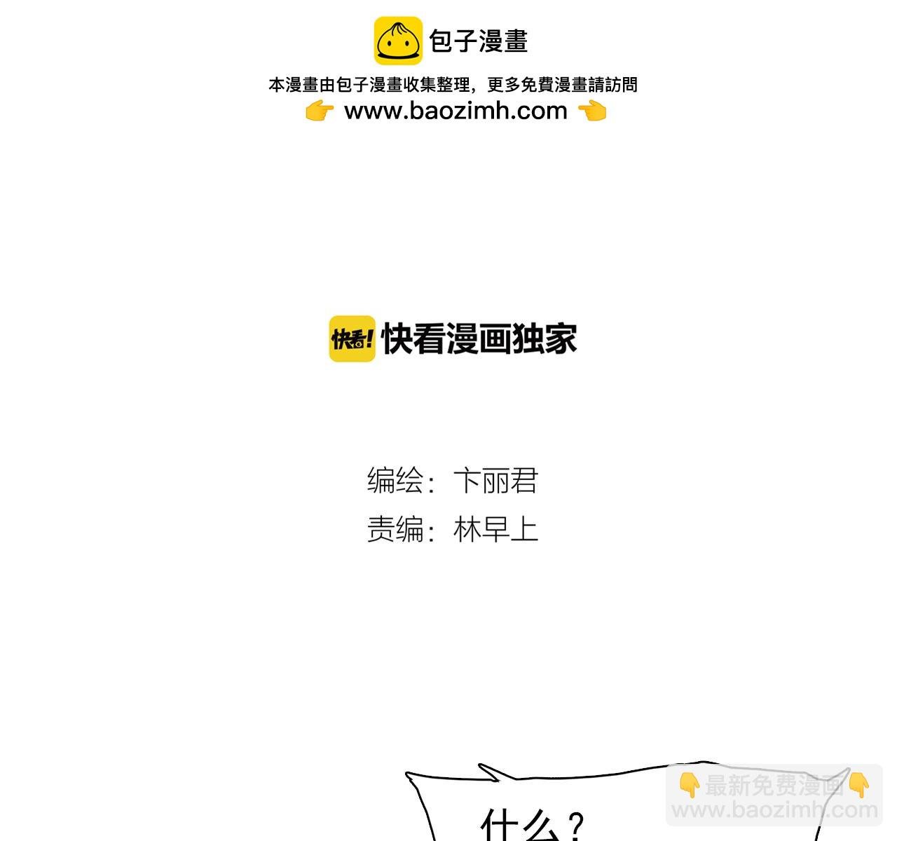 第28话 闹闹要结婚了？！