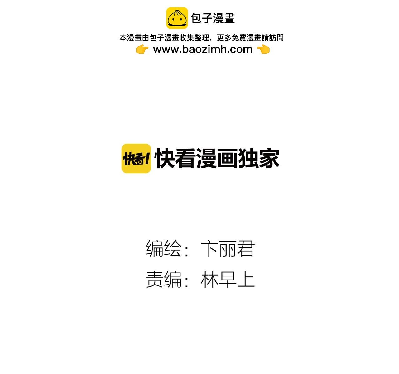 第31话 你终于回来了