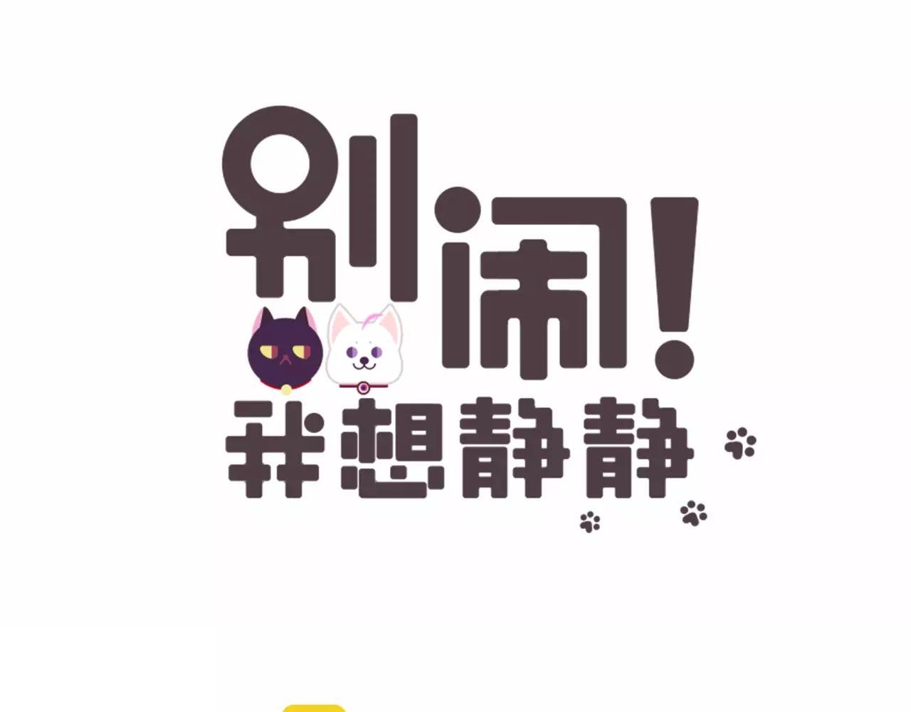 第33话 谁帮我换了衣服！
