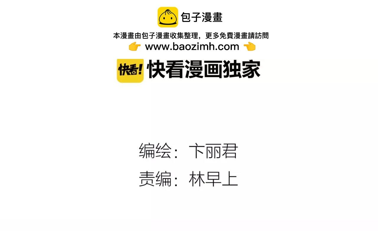 第33话 谁帮我换了衣服！