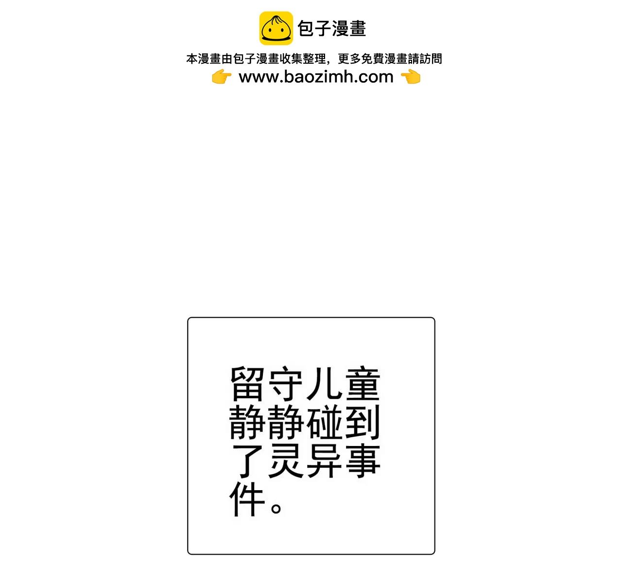 第34话 灵异事件！