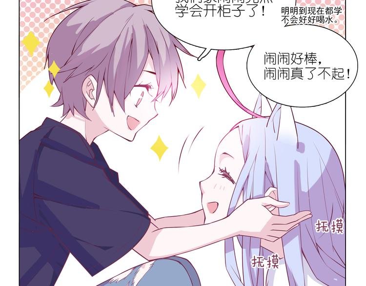第4话 要用一生守护你！