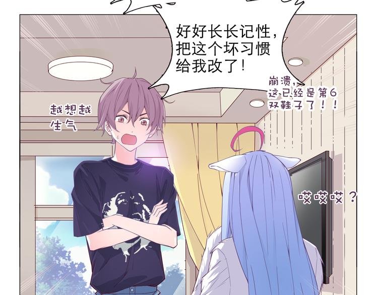 第4话 要用一生守护你！