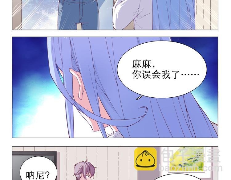 第4话 要用一生守护你！