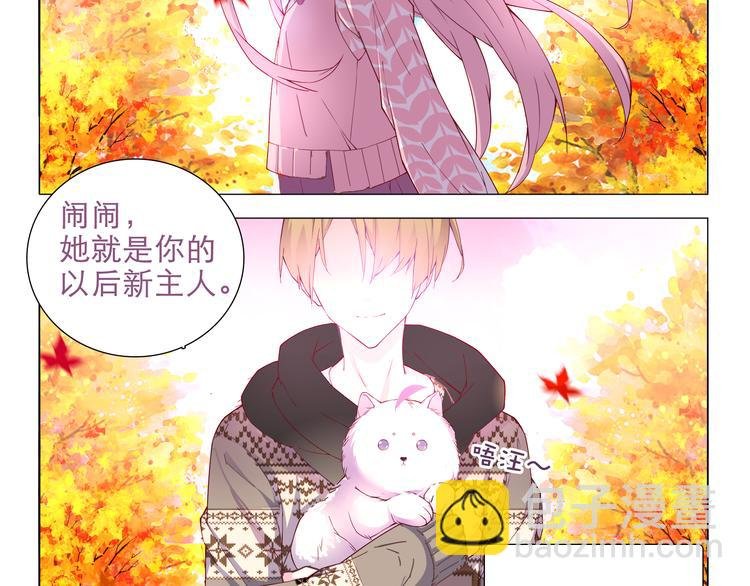 第4话 要用一生守护你！