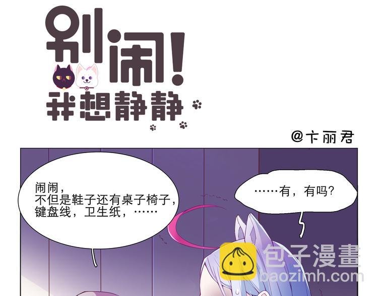 第4话 要用一生守护你！