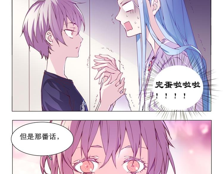 第4话 要用一生守护你！