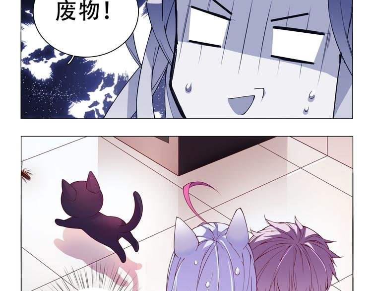第4话 要用一生守护你！