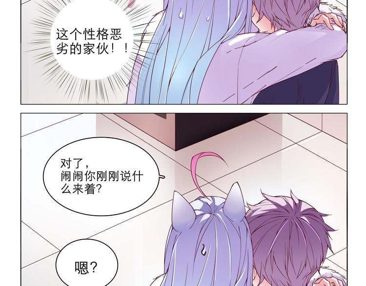 第4话 要用一生守护你！