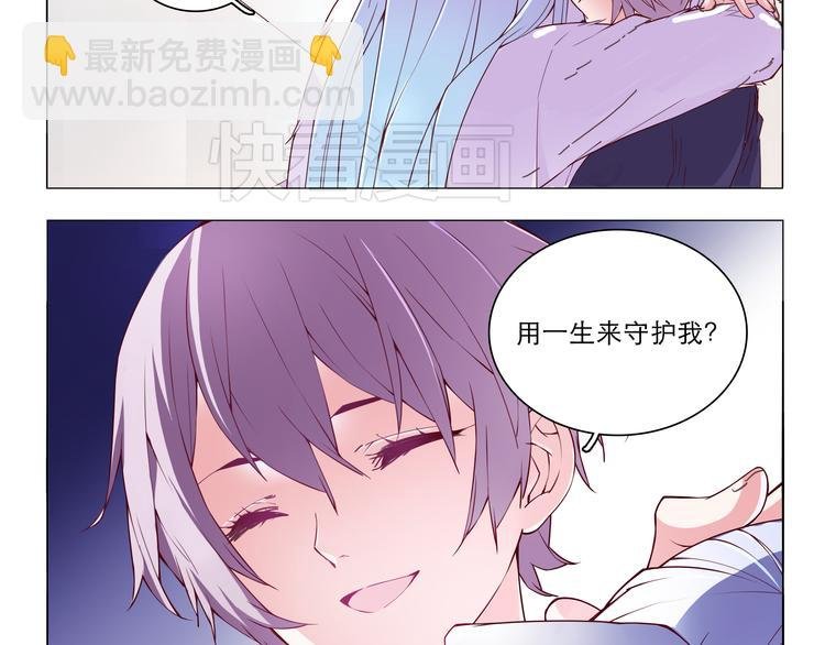 第4话 要用一生守护你！