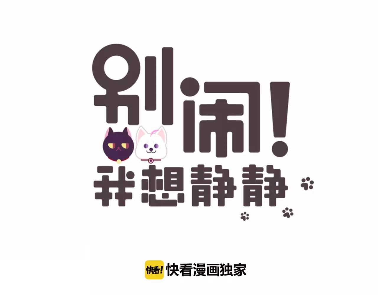 第39话 撩妹的一百种错误方式