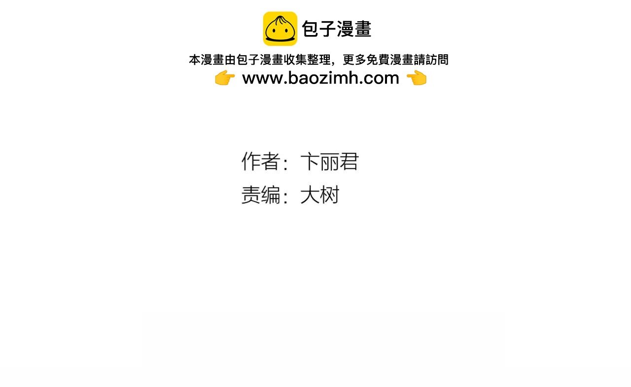 第39话 撩妹的一百种错误方式