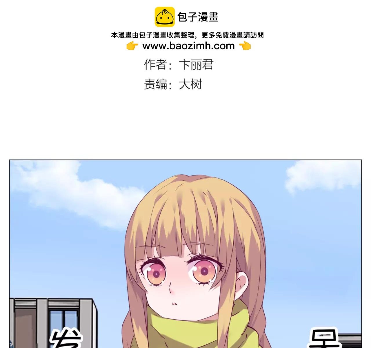 第43话 想要保护你