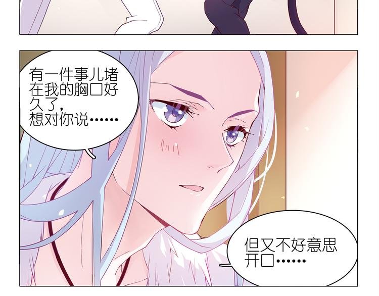 第5话 感觉身体被掏空