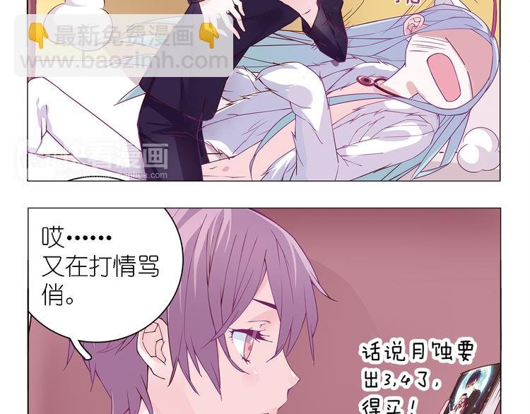 第5话 感觉身体被掏空