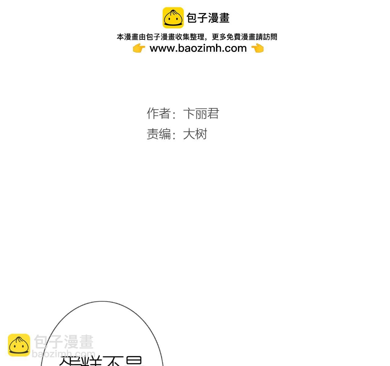 第47话 蛋糕的秘密