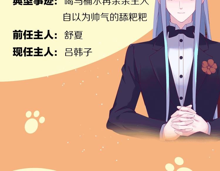 萌宠美男！8月4日即将上线！
