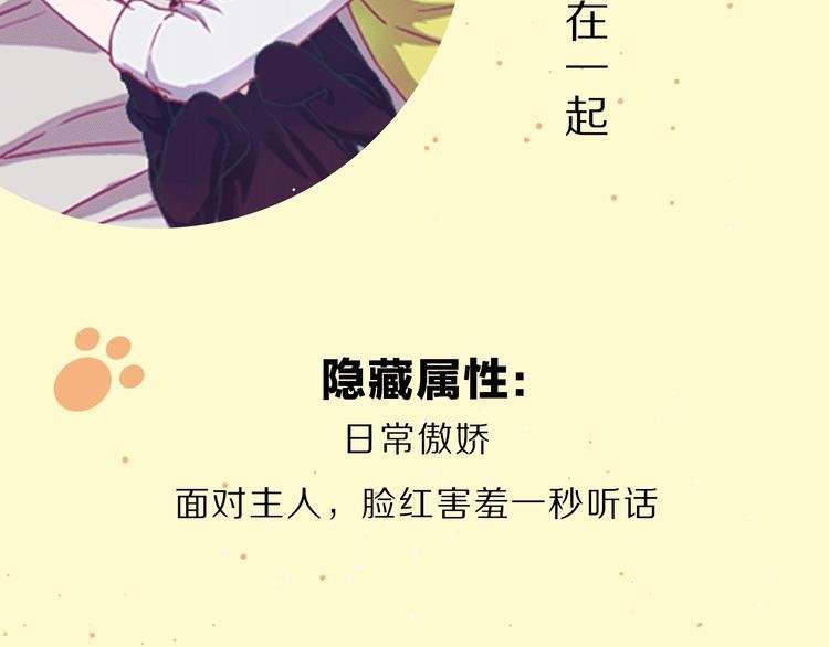 萌宠美男！8月4日即将上线！