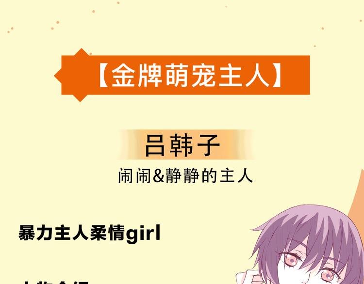 萌宠美男！8月4日即将上线！