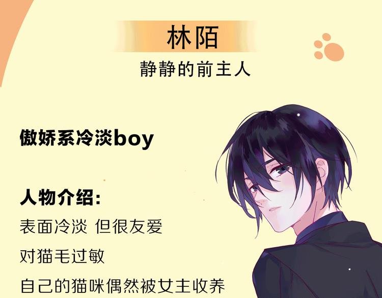 萌宠美男！8月4日即将上线！