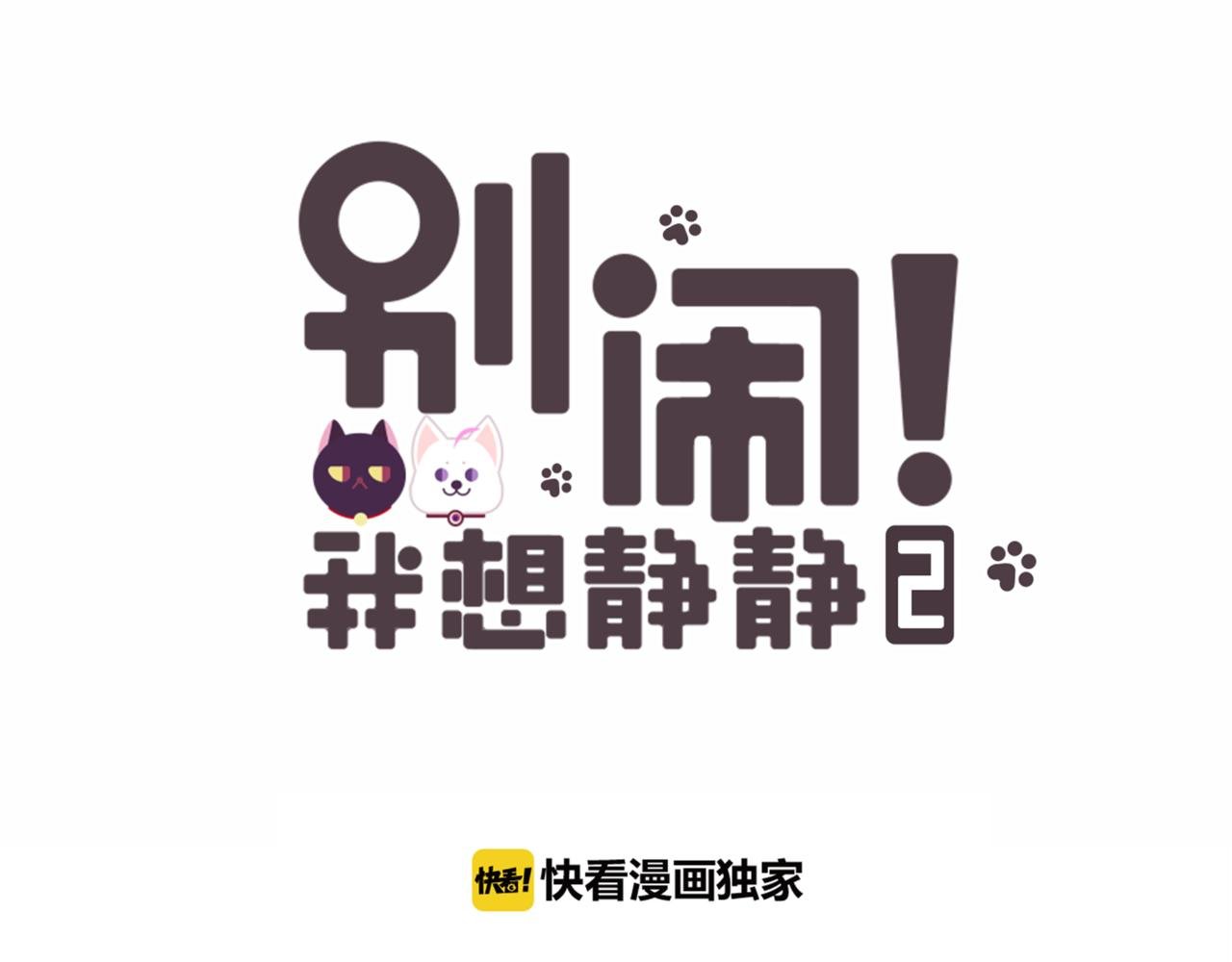 第二季第1话 第一次告白