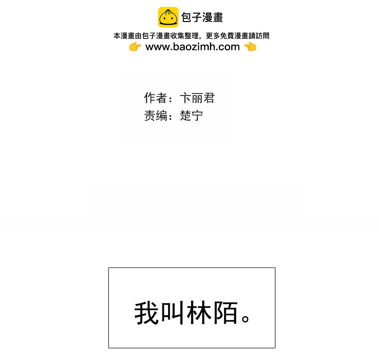 第二季第1话 第一次告白