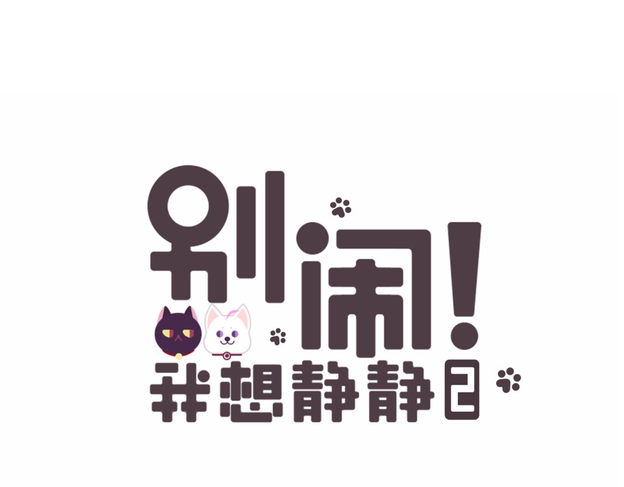 第二季第2话 她的烦闷
