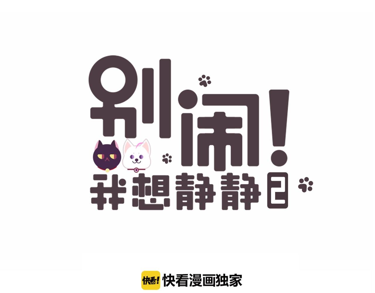 第二季第3话 再次受挫